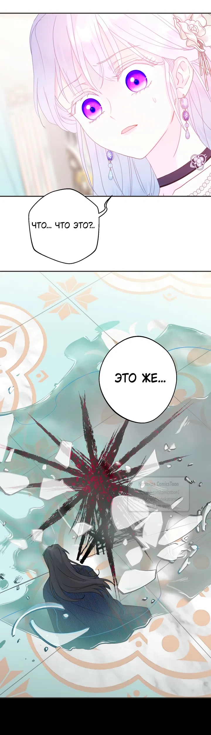 Страница 53 главы 126 манги У меня появился муж, и теперь мне нужно зарабатывать деньги / Forget My Husband, I'll Go Make Money