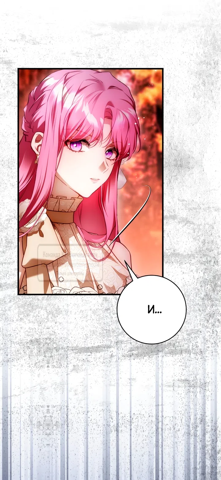 Страница 53 главы 46 манги Цветок, одержимый мечом / The Flower With a Sword