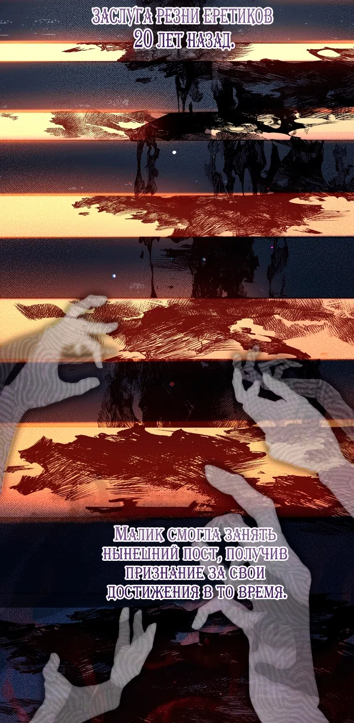 Страница 53 главы 29 манги Моё перерождение стало историей о призраках / My Possession Became a Ghost Story