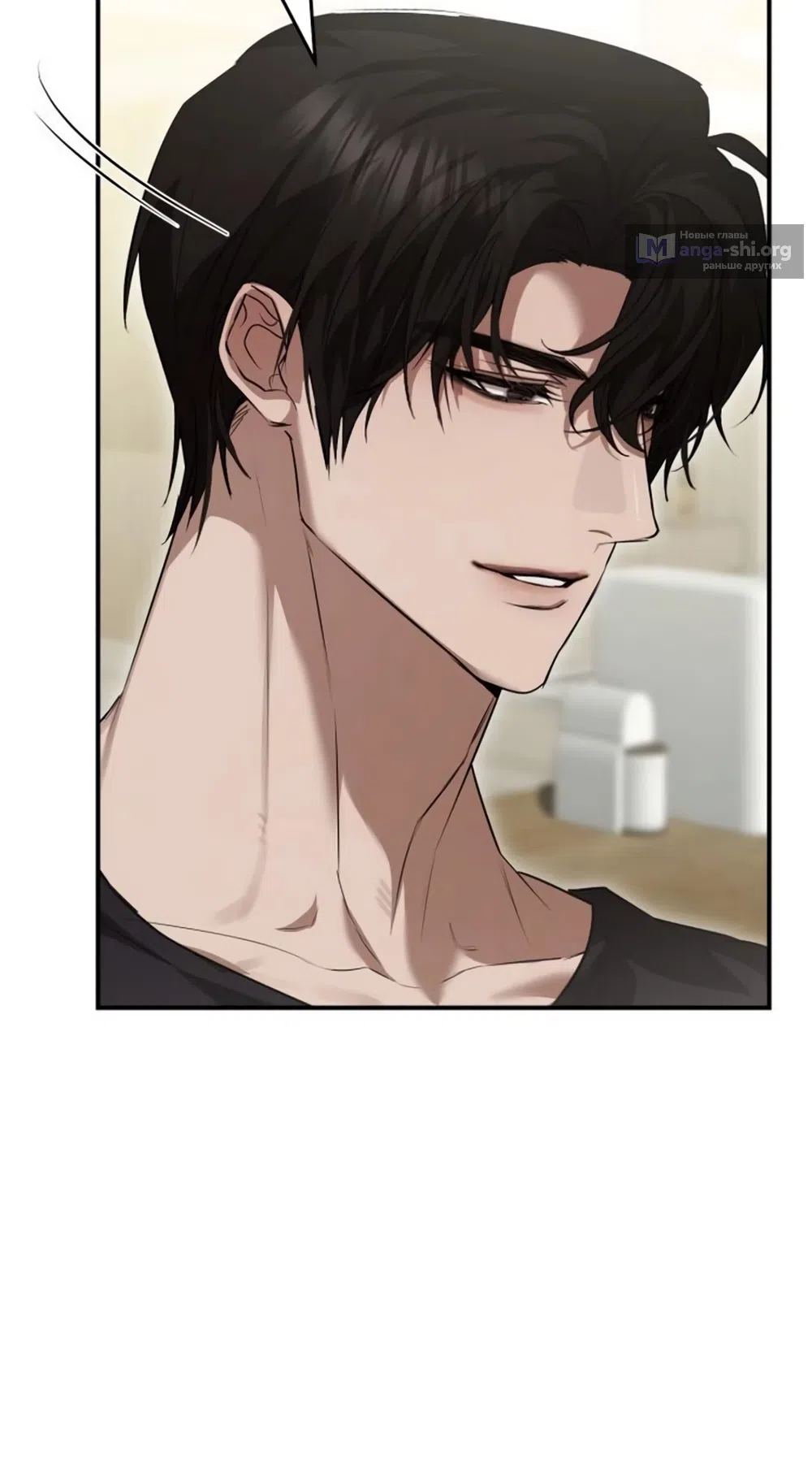 Страница 53 главы 7 манги Путь к тебе / My Way To You