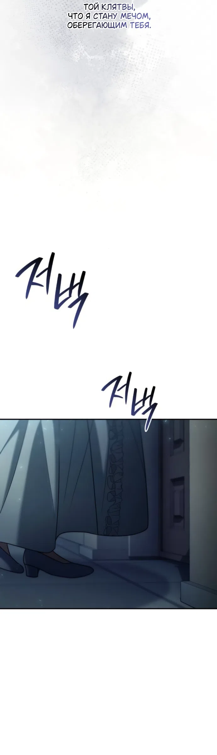 Страница 53 главы 199 манги Сестра, в этой жизни я королева / I'm the Queen in This Life