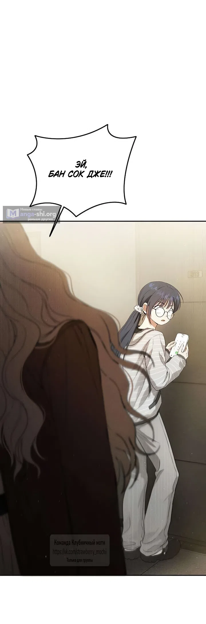 Страница 53 главы 5 манги Хулиганская романтика / Purely Delinquent
