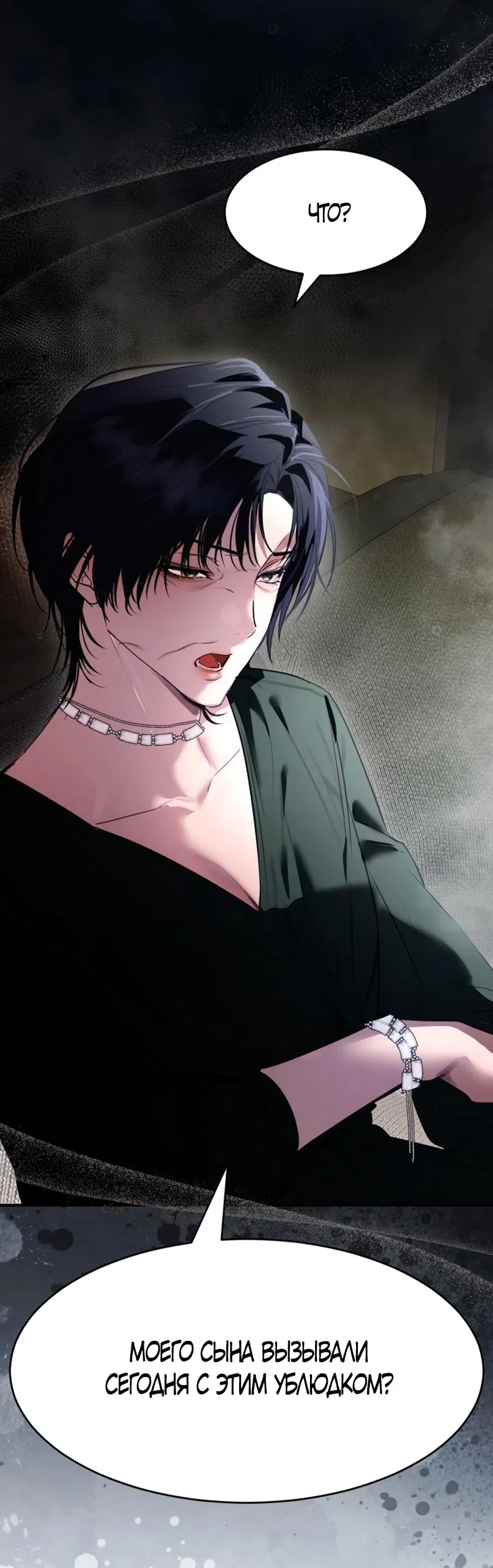 Страница 53 главы 17 манги Путь к тебе / My Way To You