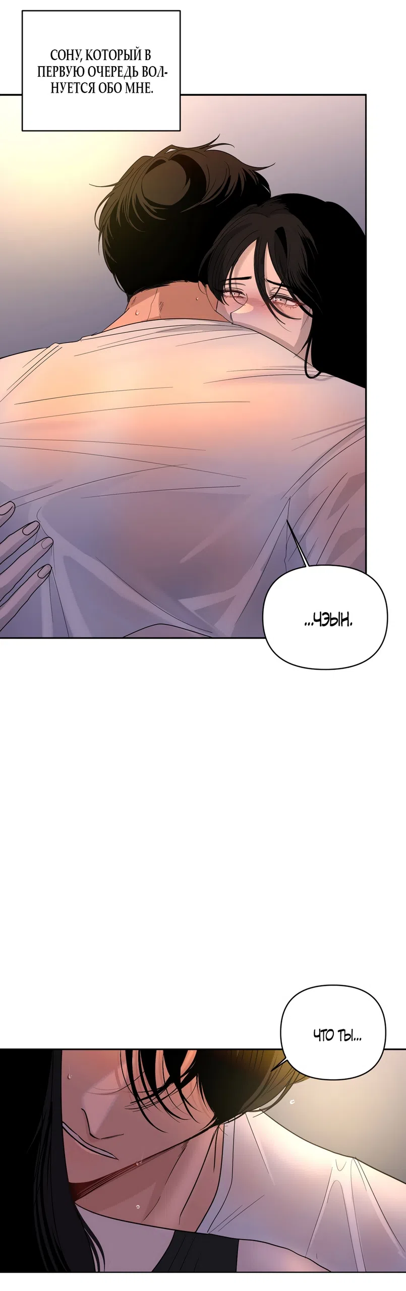 Страница 53 главы 37 манги Мне нравятся симпатичные парни-ботаники?! / I like handsome nerd guys?!