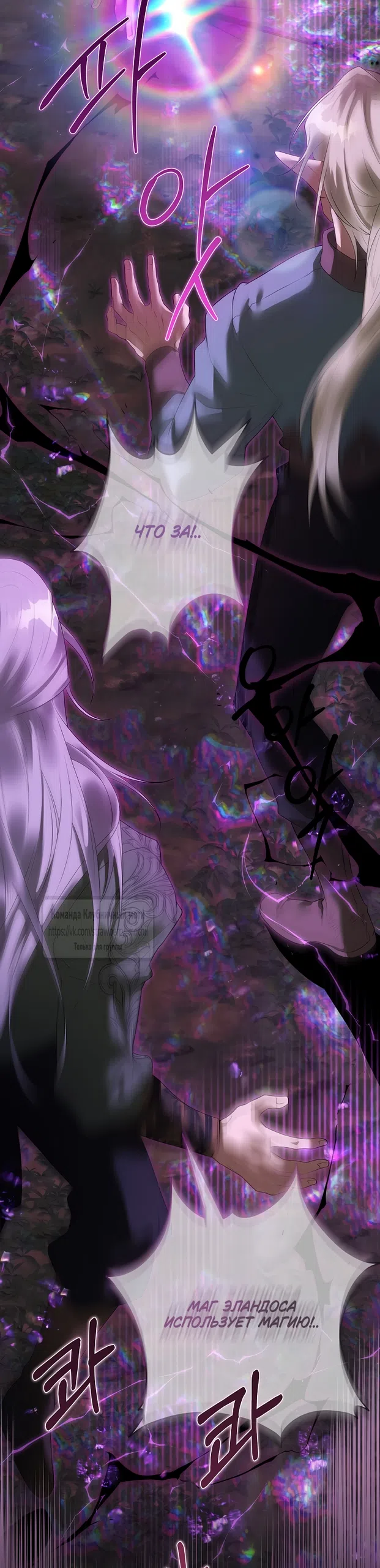 Страница 53 главы 59 манги На краю скрытой зелени / At the End of the Hidden Greenery