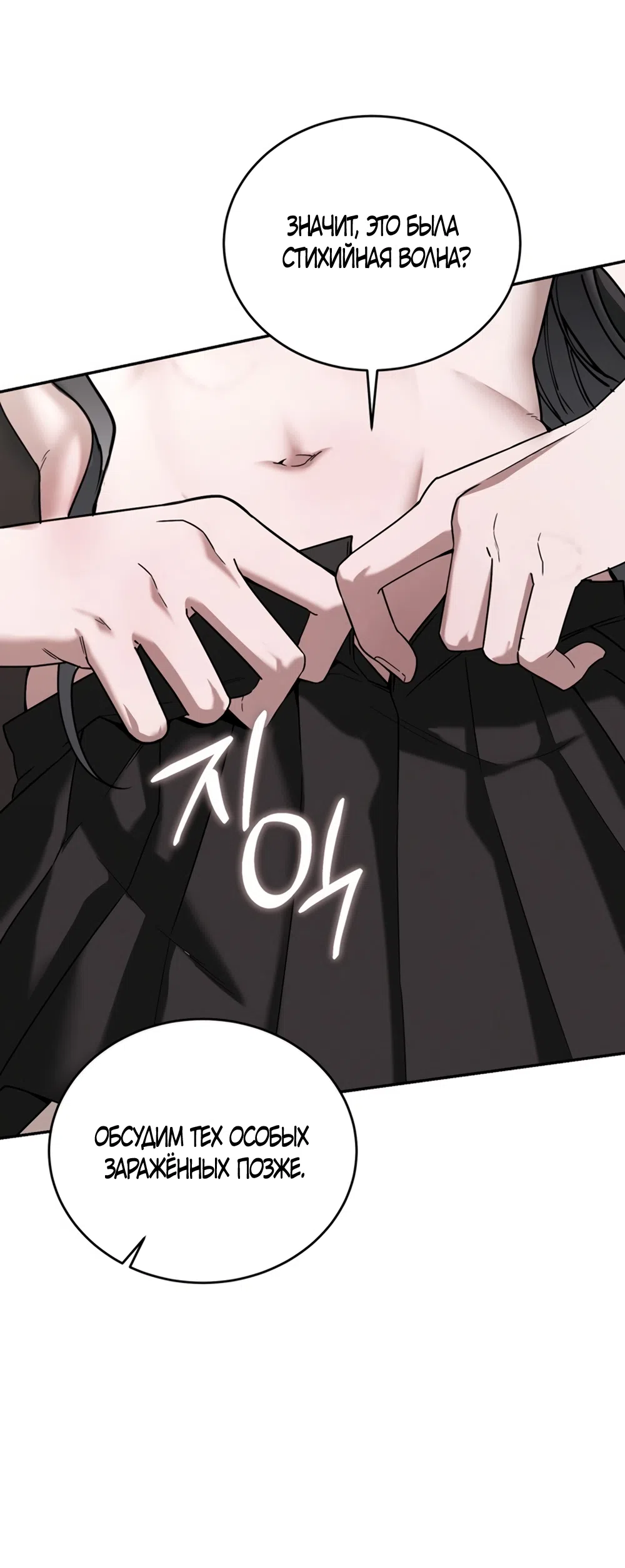 Страница 53 главы 10 манги Плохих боевых псов не бывает / There Are No Bad Military Dogs