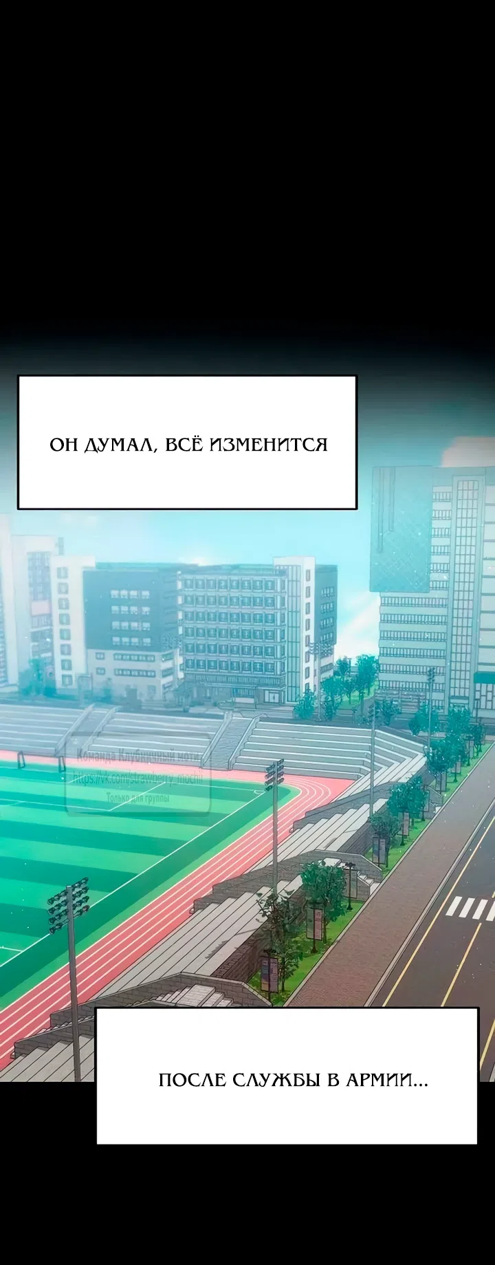 Страница 53 главы 3 манги Хулиганская романтика / Purely Delinquent