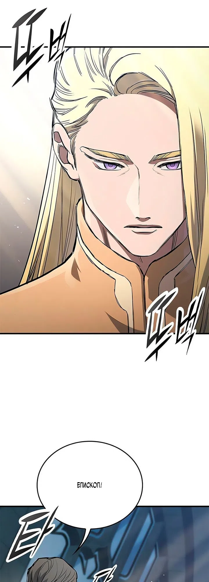 Страница 53 главы 104 манги Рыцарь, проживающий один и тот же день / A knight who lives for one day
