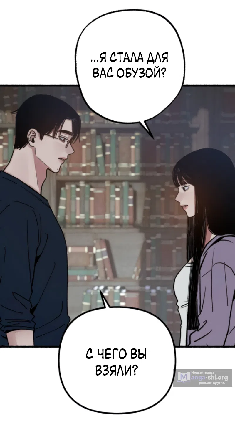 Страница 53 главы 21 манги Клон / Clone