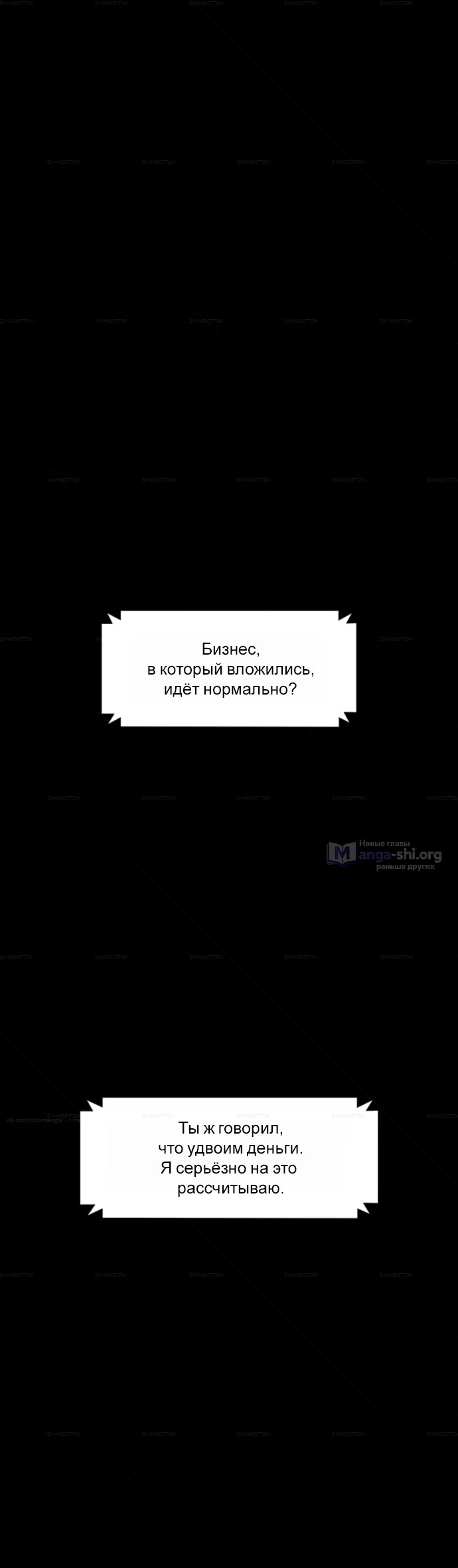 Страница 53 главы 102 манги Слёзы на увядших цветах / Tears on a Withered Flower