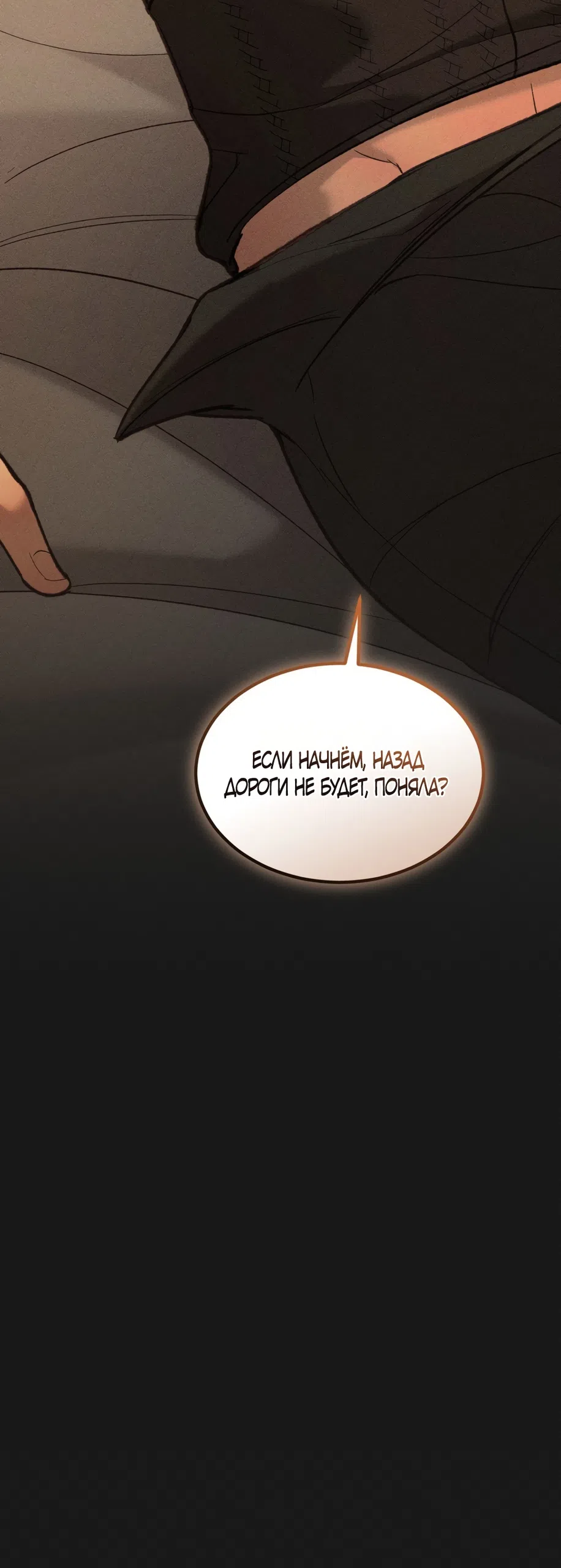 Страница 53 главы 32 манги Мусор? Мусор! / Love Junkie