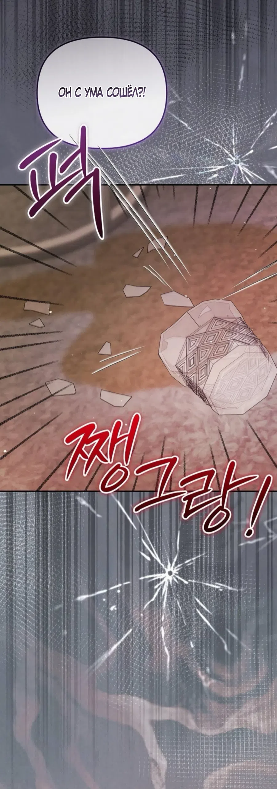 Страница 53 главы 25 манги Цена инстинкта / The Price of Instinct