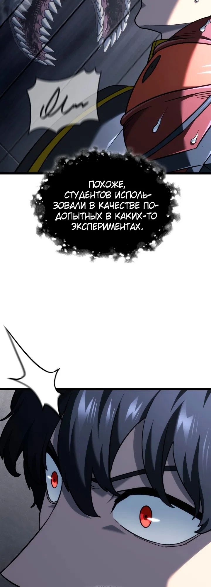 Страница 53 главы 172 манги Возвращение железнокровной гончей / The Return of the a Iron-blooded Hound