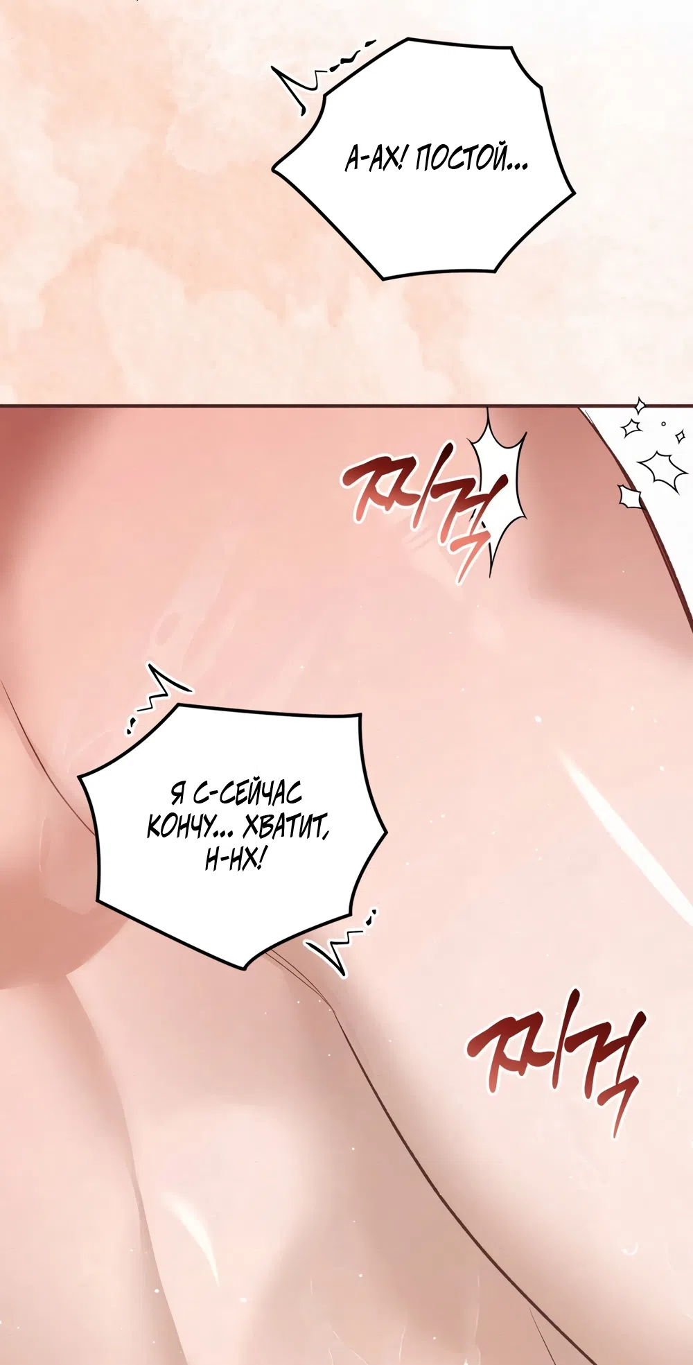 Страница 53 главы 29 манги Мусор? Мусор! / Love Junkie