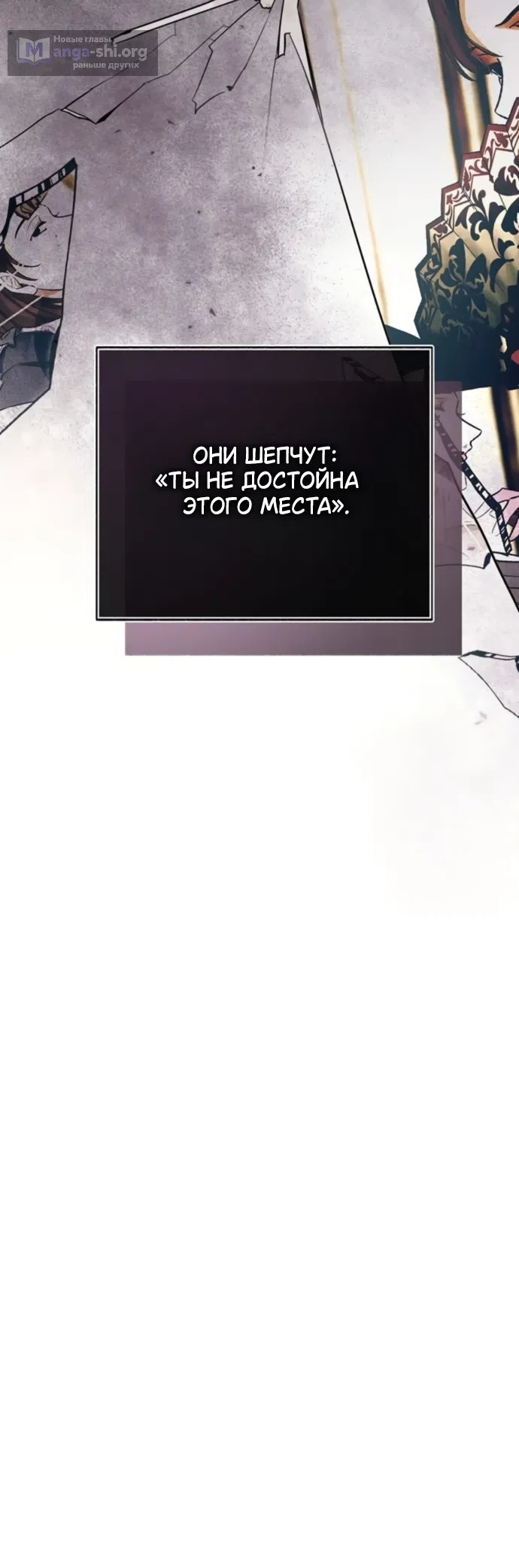 Страница 53 главы 10 манги Смерть не может спать / Death Cannot Sleep