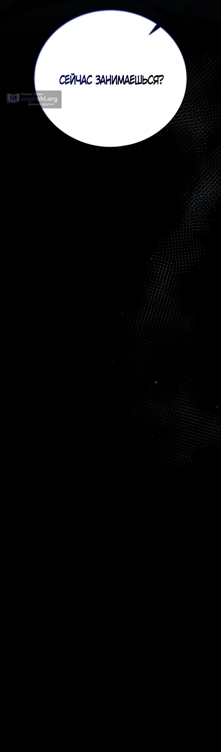 Страница 53 главы 16 манги Плохих боевых псов не бывает / There Are No Bad Military Dogs