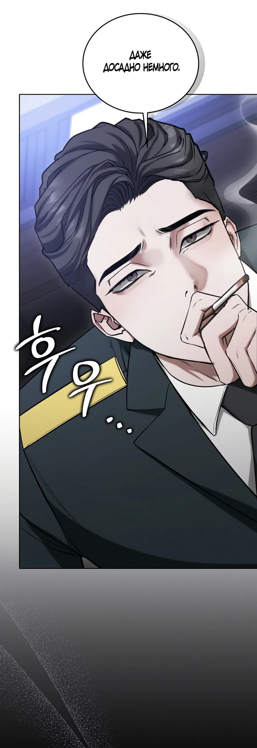 Страница 53 главы 4 манги Плохих боевых псов не бывает / There Are No Bad Military Dogs