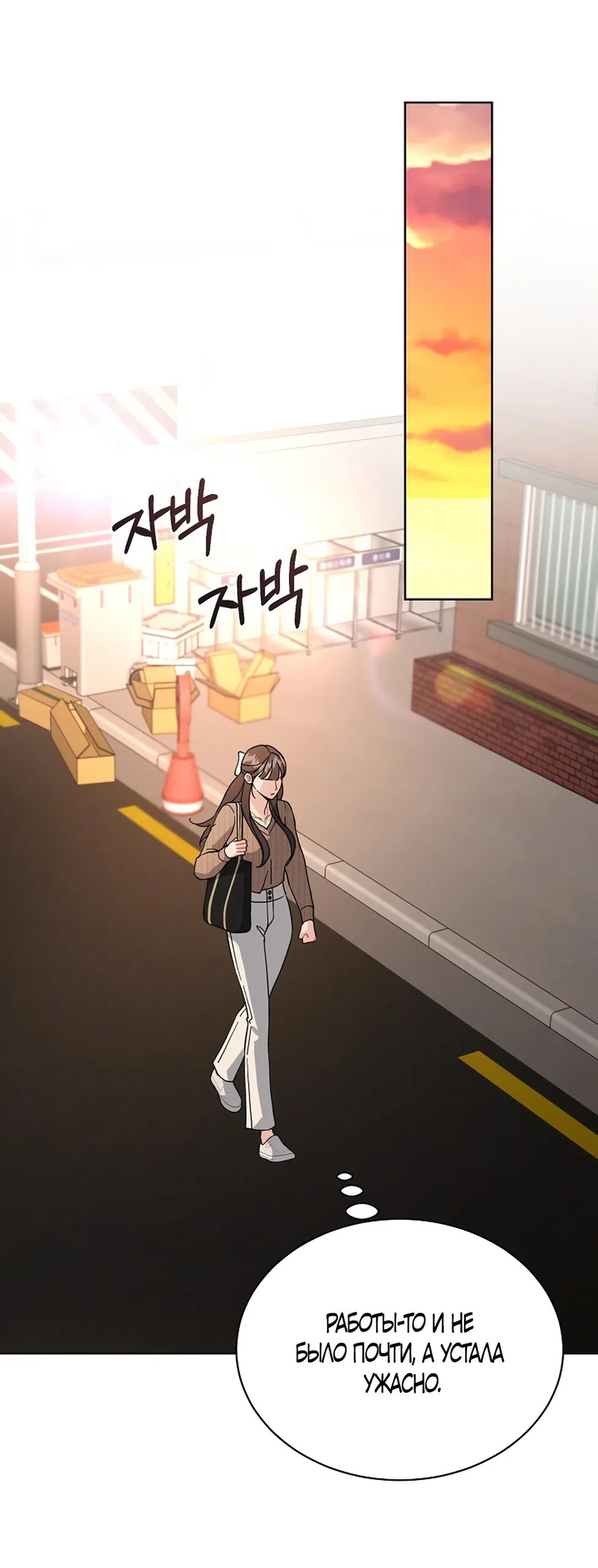 Страница 53 главы 30 манги Доступная романтика / Affordable Romance