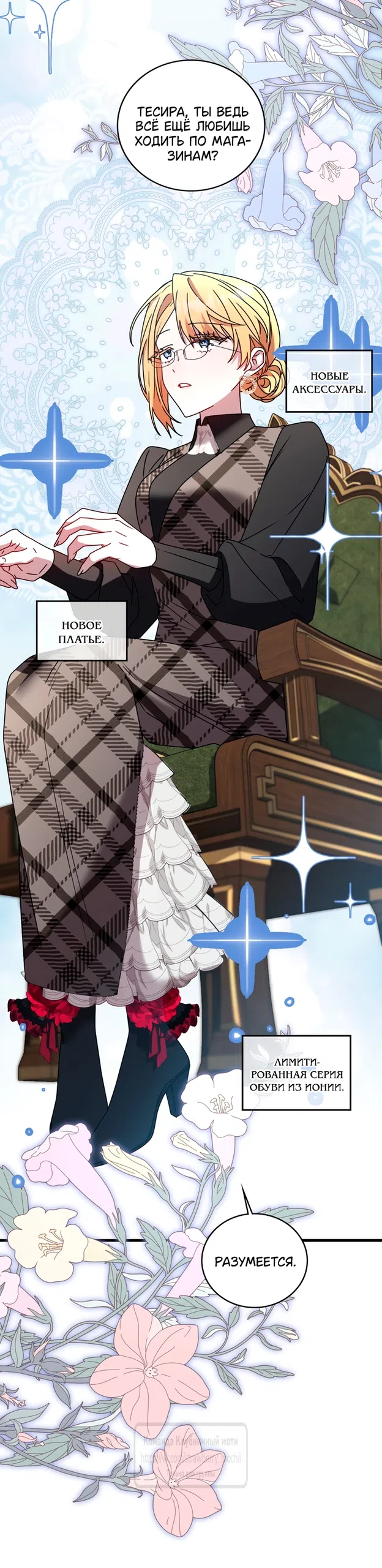 Страница 53 главы 7 манги Встречу тебя там, где кончается ночь / Meeting You at the End of the Night