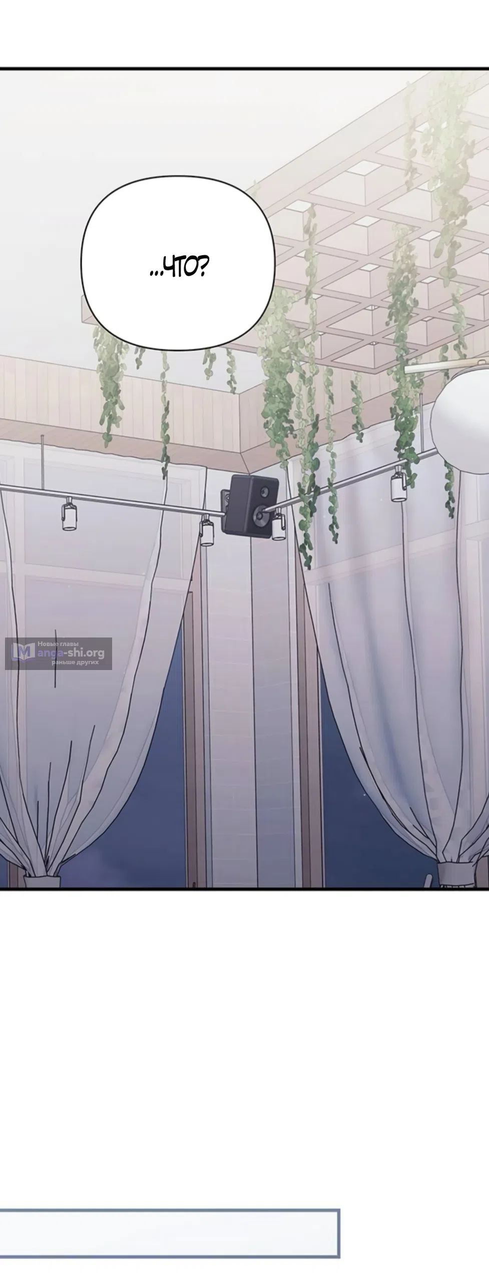 Страница 53 главы 18 манги Будь плохим мальчиком! / Become a Bad Man!