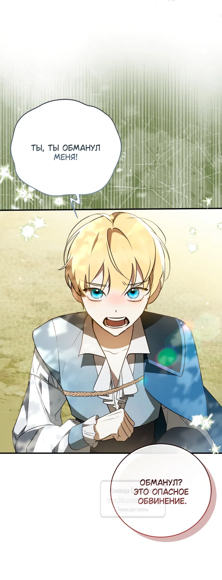 Страница 53 главы 2 манги Бывшая убийца стала королевской няней / Once an Assassin, Now a Royal Nanny