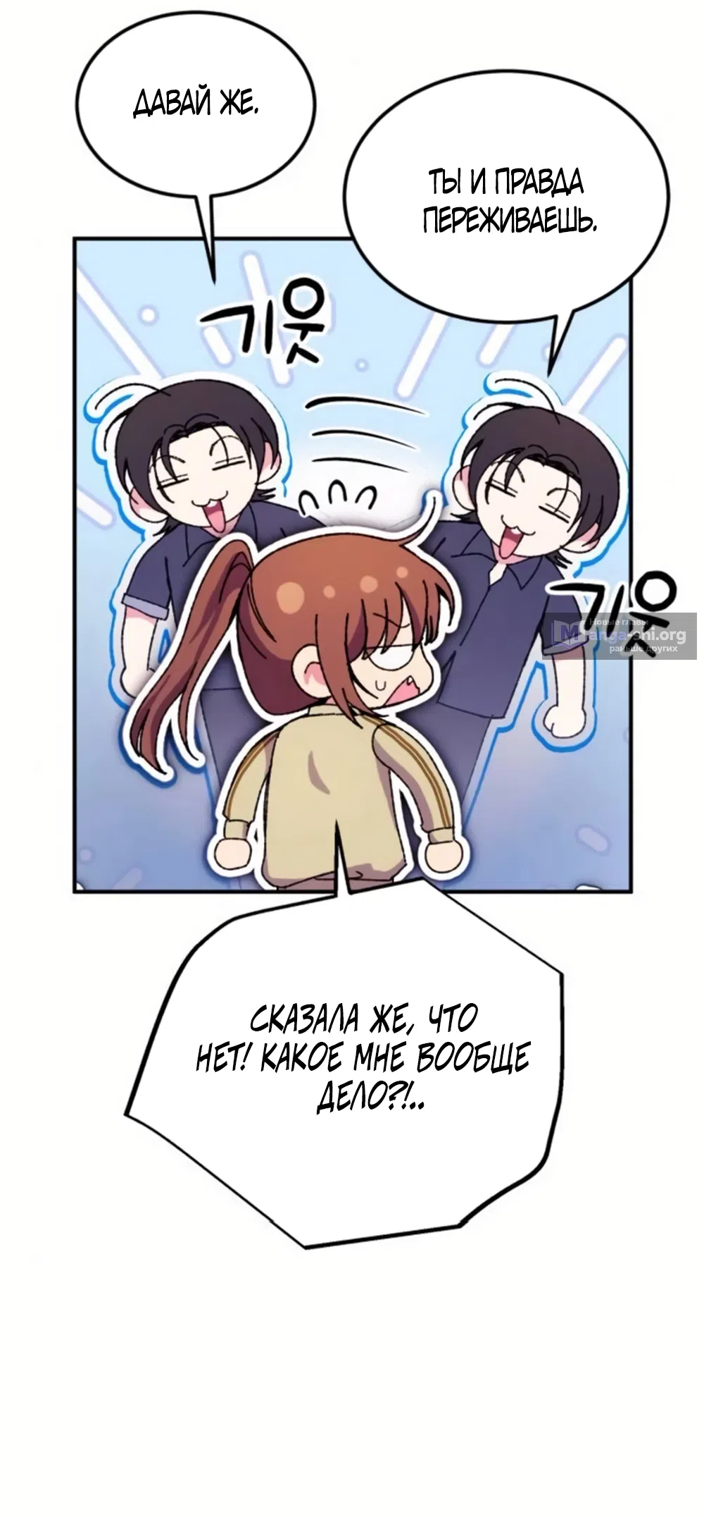 Страница 53 главы 13 манги Везучая Миа! / Lucky Mia!