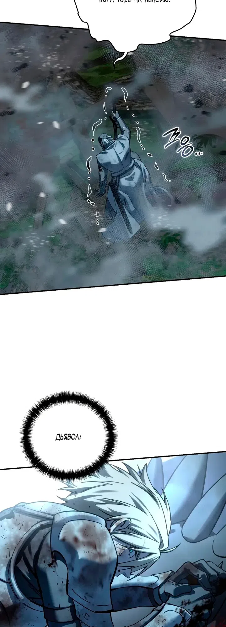 Страница 53 главы 117 манги Звёздный мастер меча / The Stellar Swordmaster