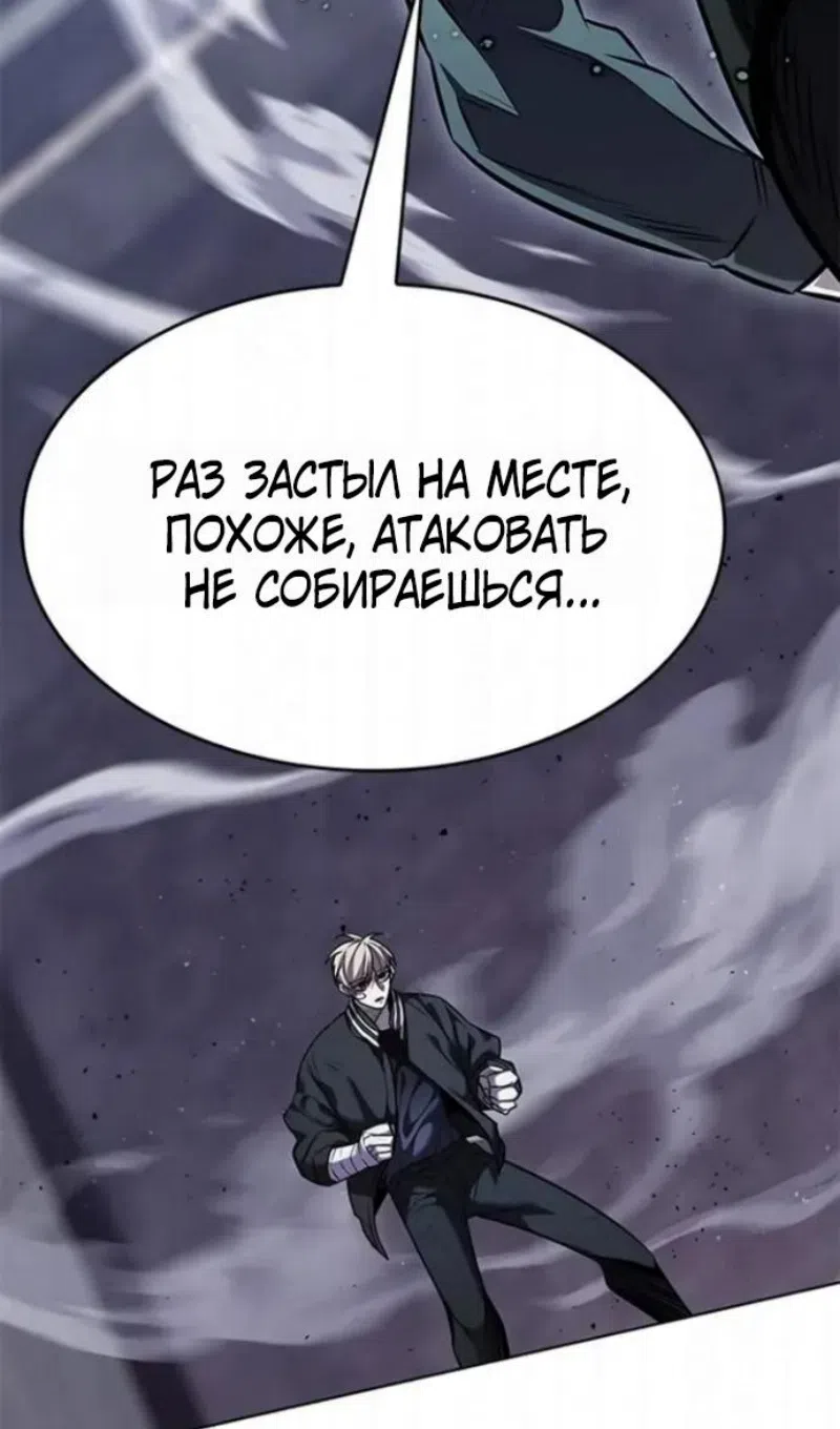 Страница 53 главы 398 манги Элисед / Eleceed