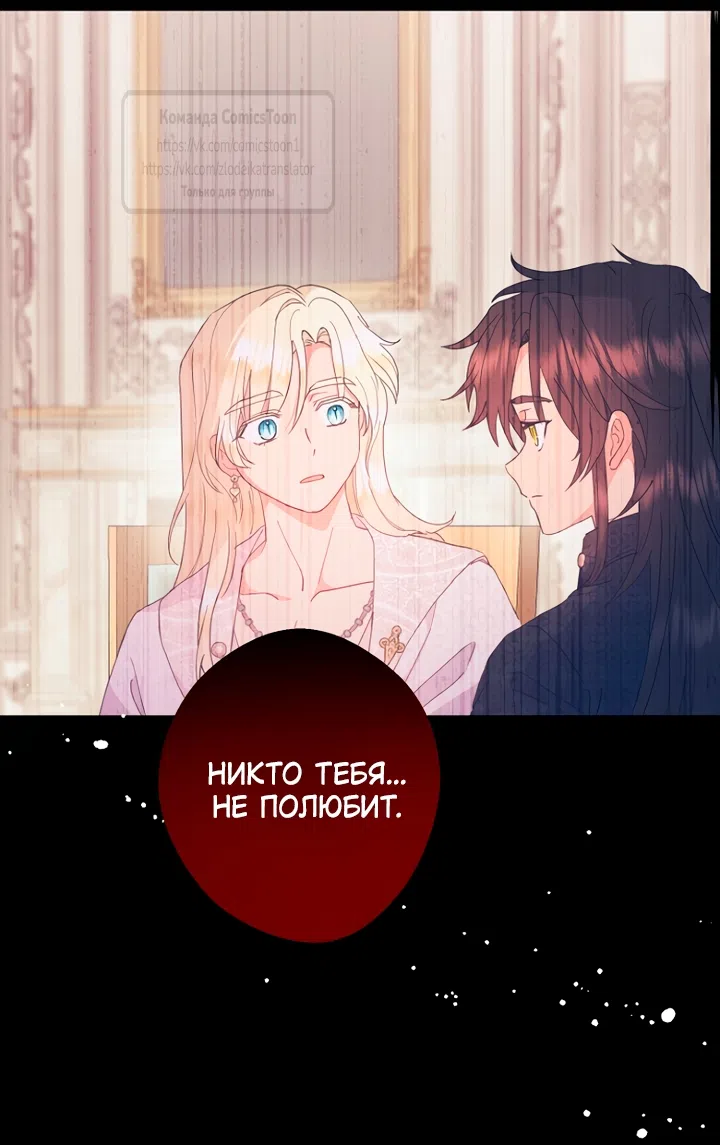 Страница 53 главы 121 манги У меня появился муж, и теперь мне нужно зарабатывать деньги / Forget My Husband, I'll Go Make Money