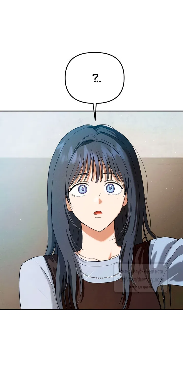 Страница 53 главы 8 манги Хулиганская романтика / Purely Delinquent