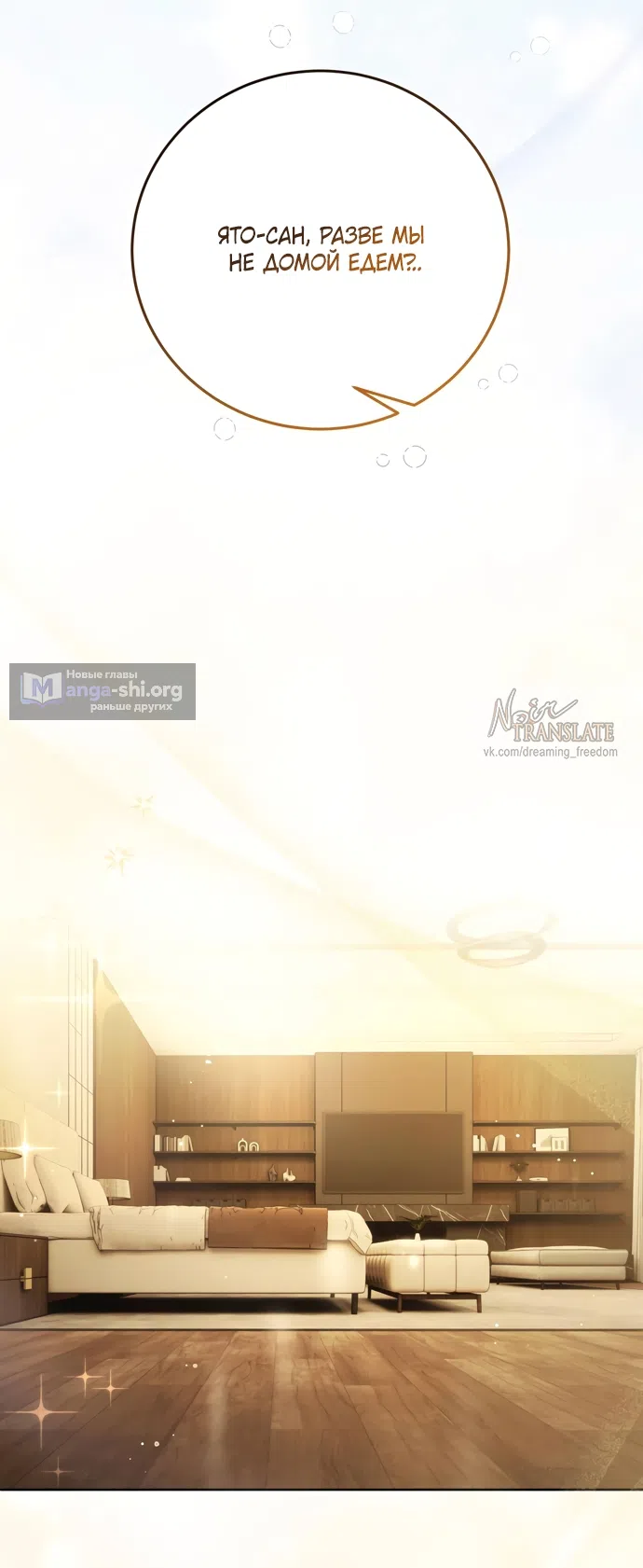 Страница 53 главы 29 манги Башня грёз и бессонная бабочка / The Dream Brothel and the Sleepless Butterfly