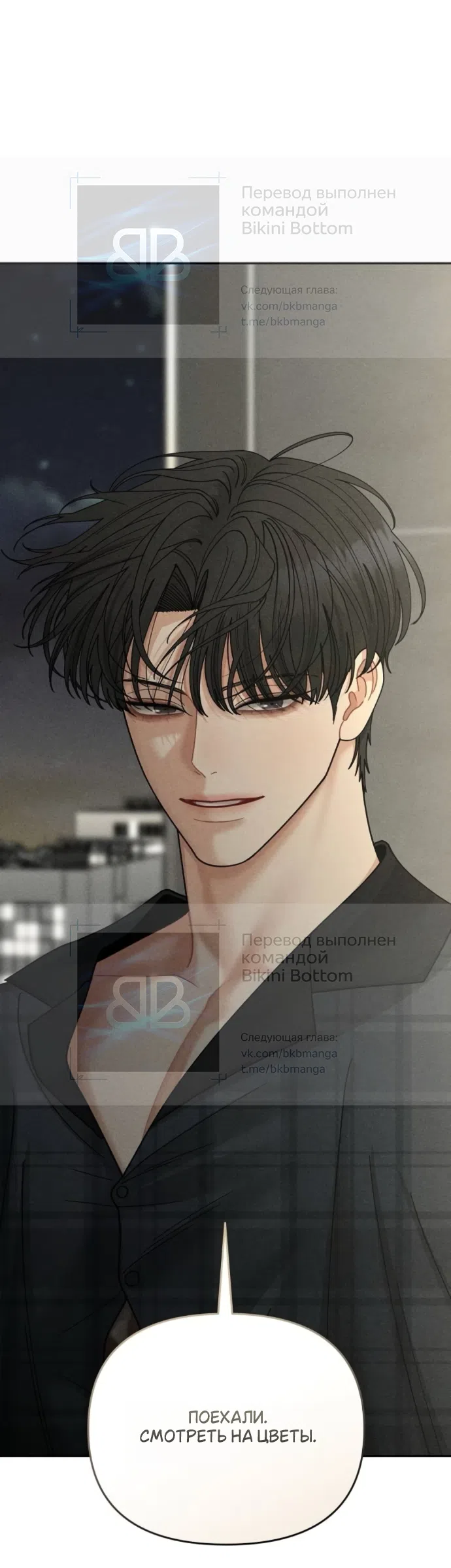 Страница 53 главы 32 манги Дневник наблюдений за сыном маминой подруги / Mom's Friend's Son's Observation