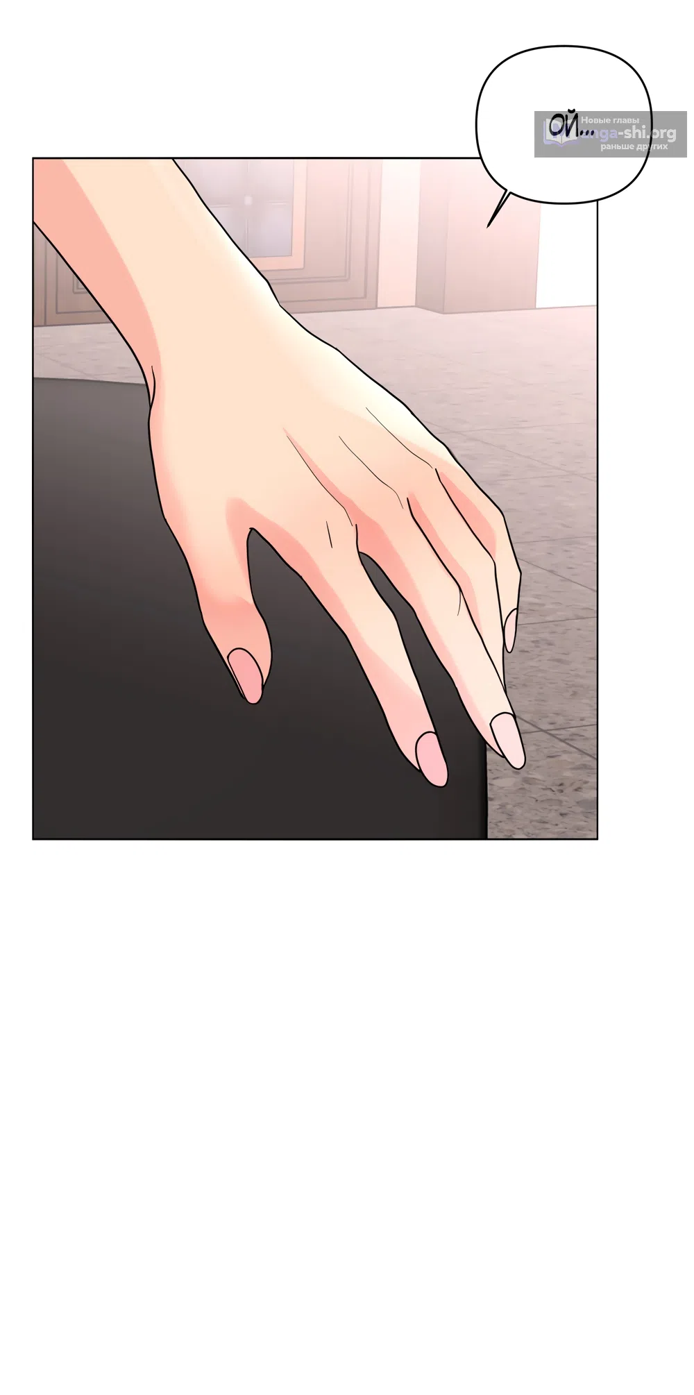 Страница 53 главы 35 манги Мне нравятся симпатичные парни-ботаники?! / I like handsome nerd guys?!