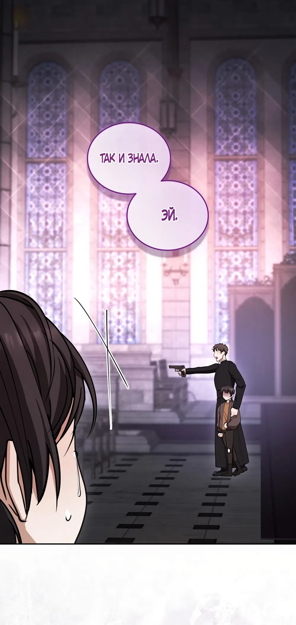 Страница 53 главы 2 манги Плохих боевых псов не бывает / There Are No Bad Military Dogs