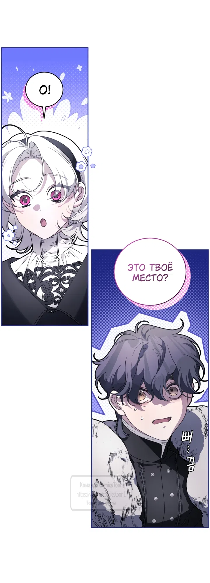 Страница 53 главы 117 манги Ручной зверь злодейки / The Villainess Tames the Beast