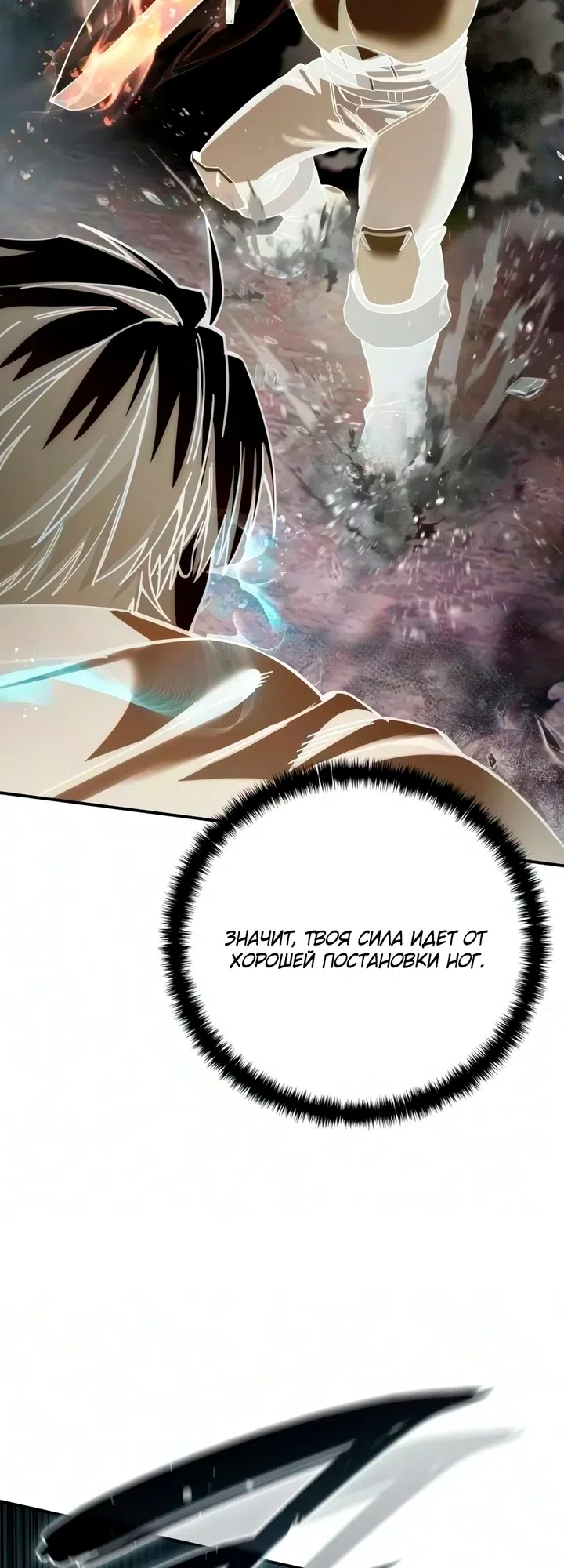 Страница 53 главы 127 манги Звёздный мастер меча / The Stellar Swordmaster