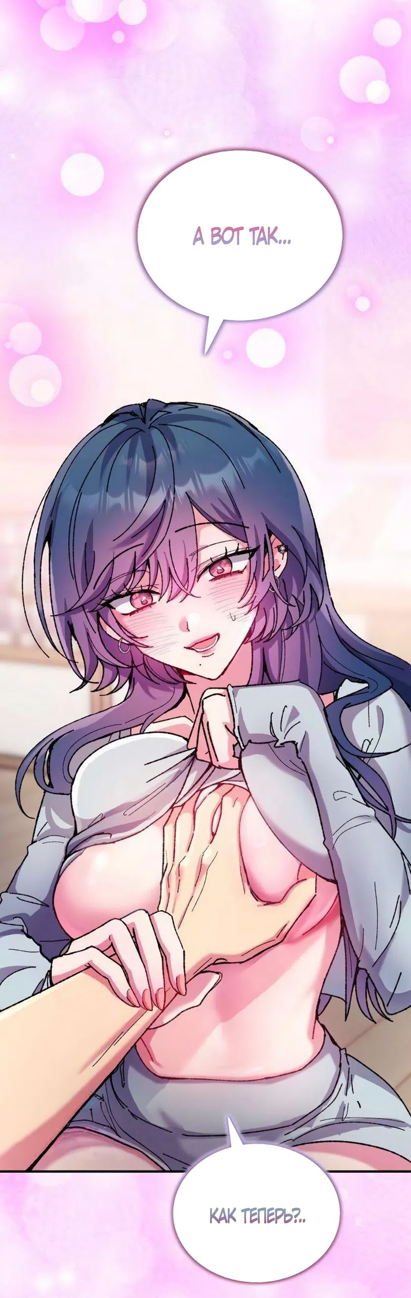 Страница 53 главы 20 манги Везучая Миа! / Lucky Mia!