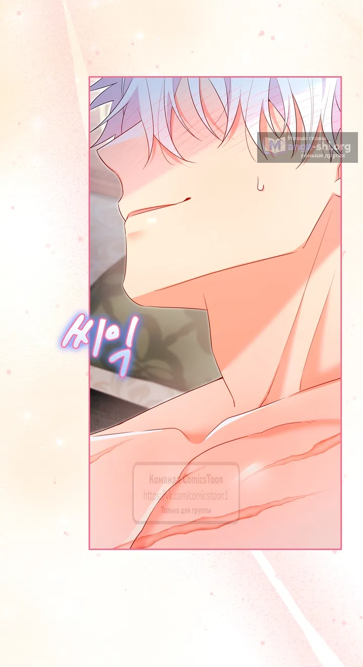 Страница 53 главы 25 манги Я мазохистка / I am M