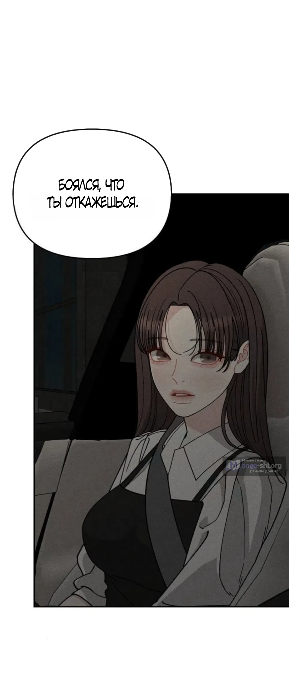 Страница 53 главы 29 манги Дневник наблюдений за сыном маминой подруги / Mom's Friend's Son's Observation