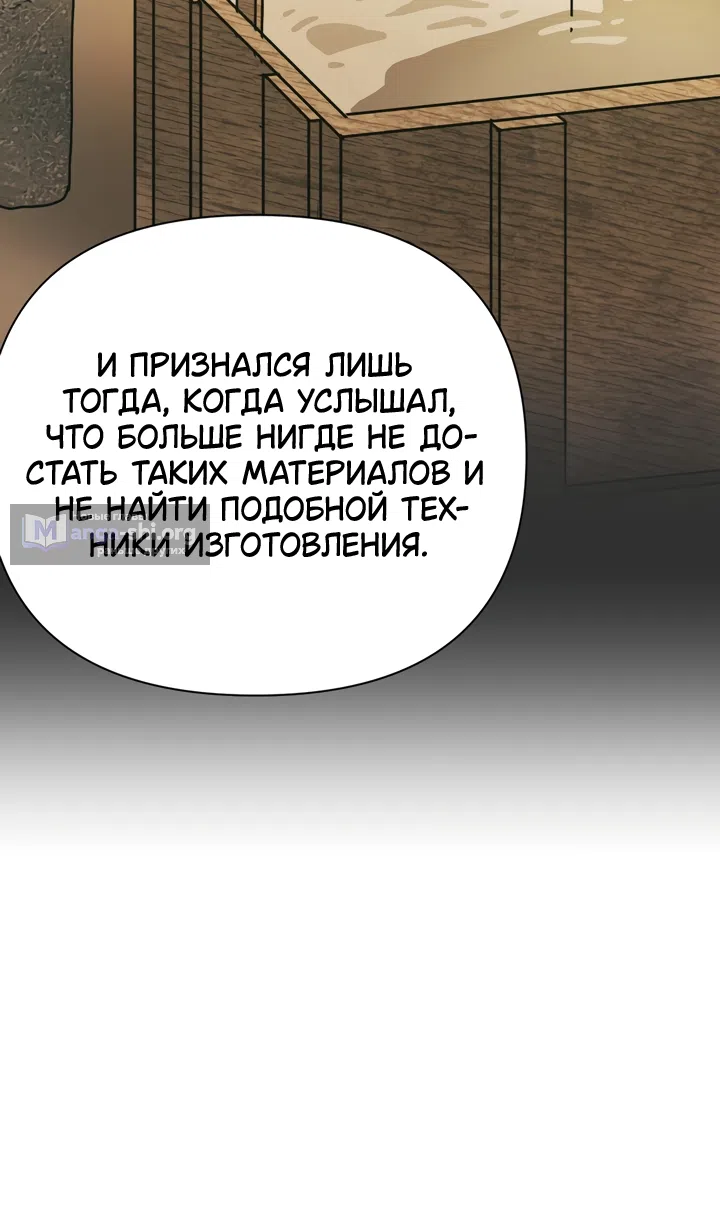 Страница 53 главы 28 манги Любимая наложница / Concubine