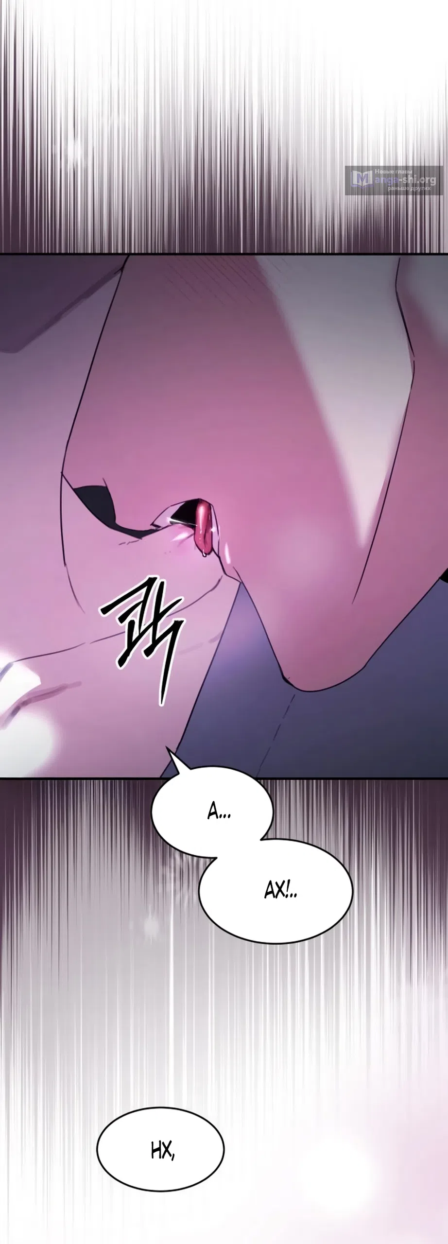 Страница 53 главы 14 манги Путь к тебе / My Way To You