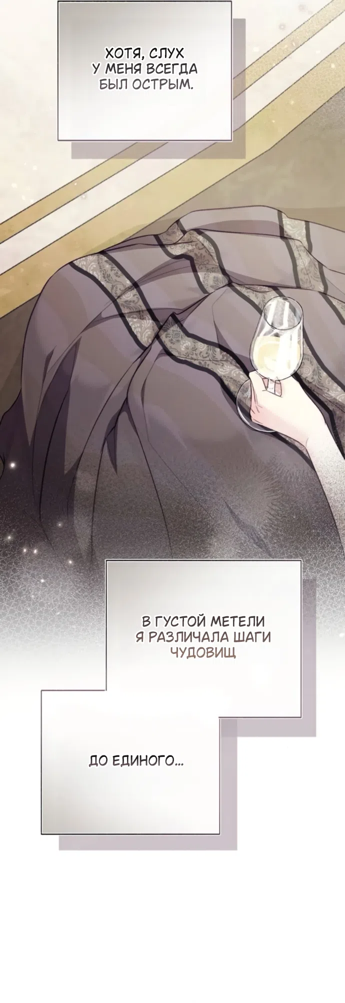 Страница 53 главы 11 манги Смерть не может спать / Death Cannot Sleep