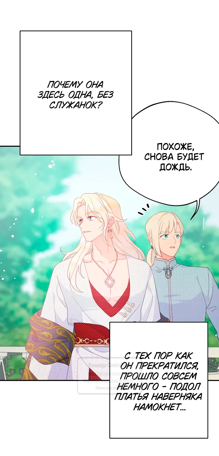 Страница 53 главы 119 манги У меня появился муж, и теперь мне нужно зарабатывать деньги / Forget My Husband, I'll Go Make Money