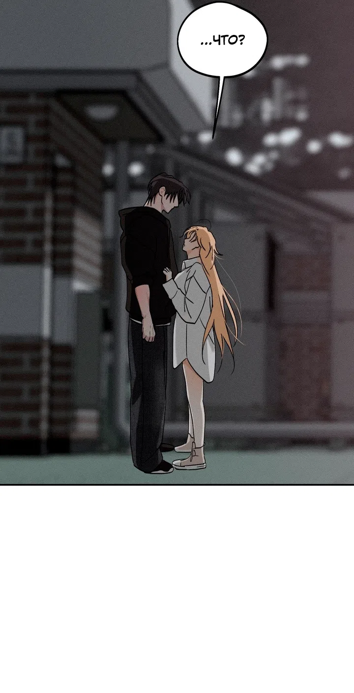 Страница 53 главы 61 манги Парень и его отношения с призраком / The Man With the Ghost