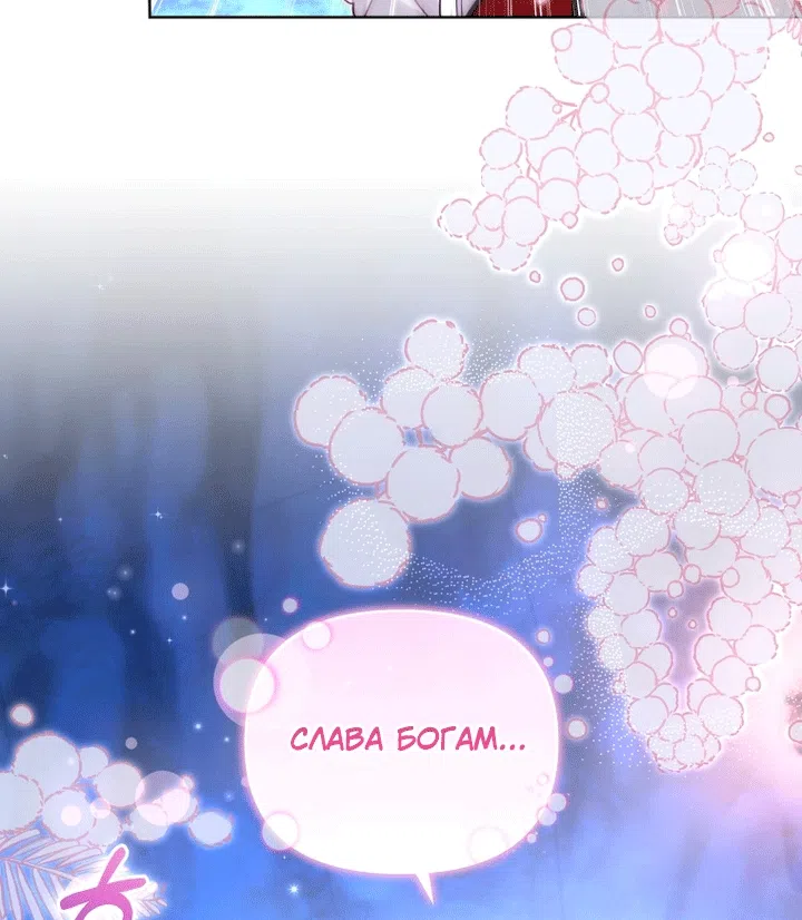 Страница 53 главы 138 манги Меня воспитали злодеи / I'm Being Raised by Villains