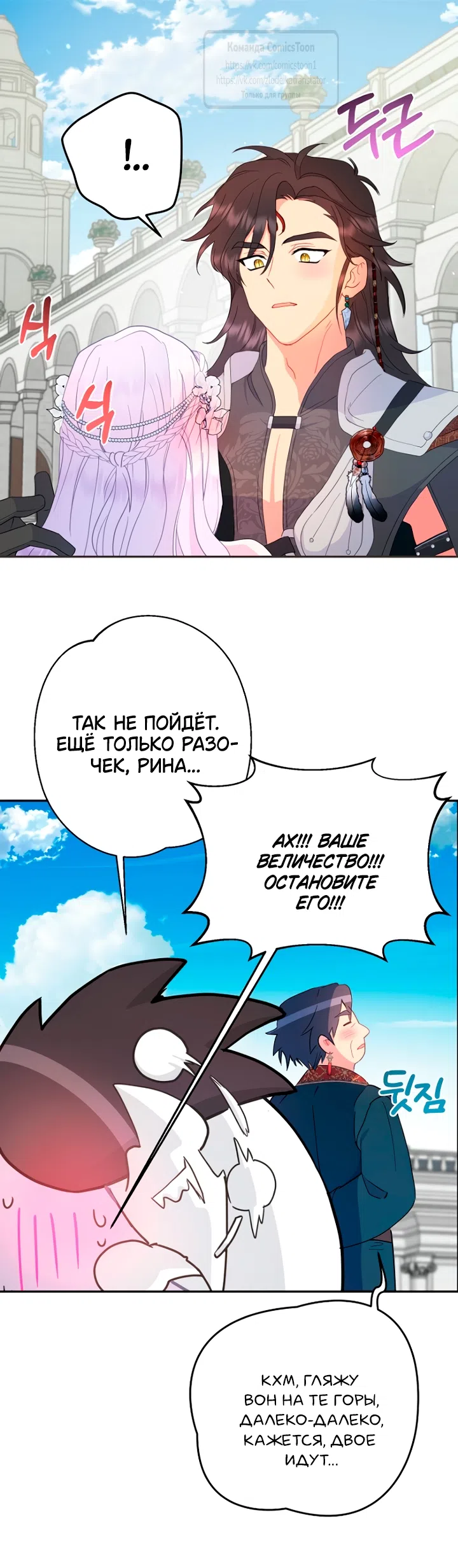 Страница 53 главы 116 манги У меня появился муж, и теперь мне нужно зарабатывать деньги / Forget My Husband, I'll Go Make Money