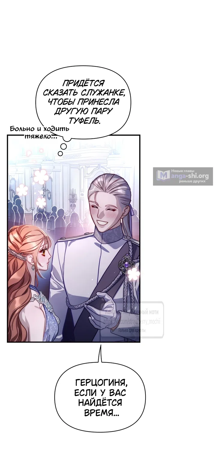 Страница 53 главы 170 манги Люсия / Lucia
