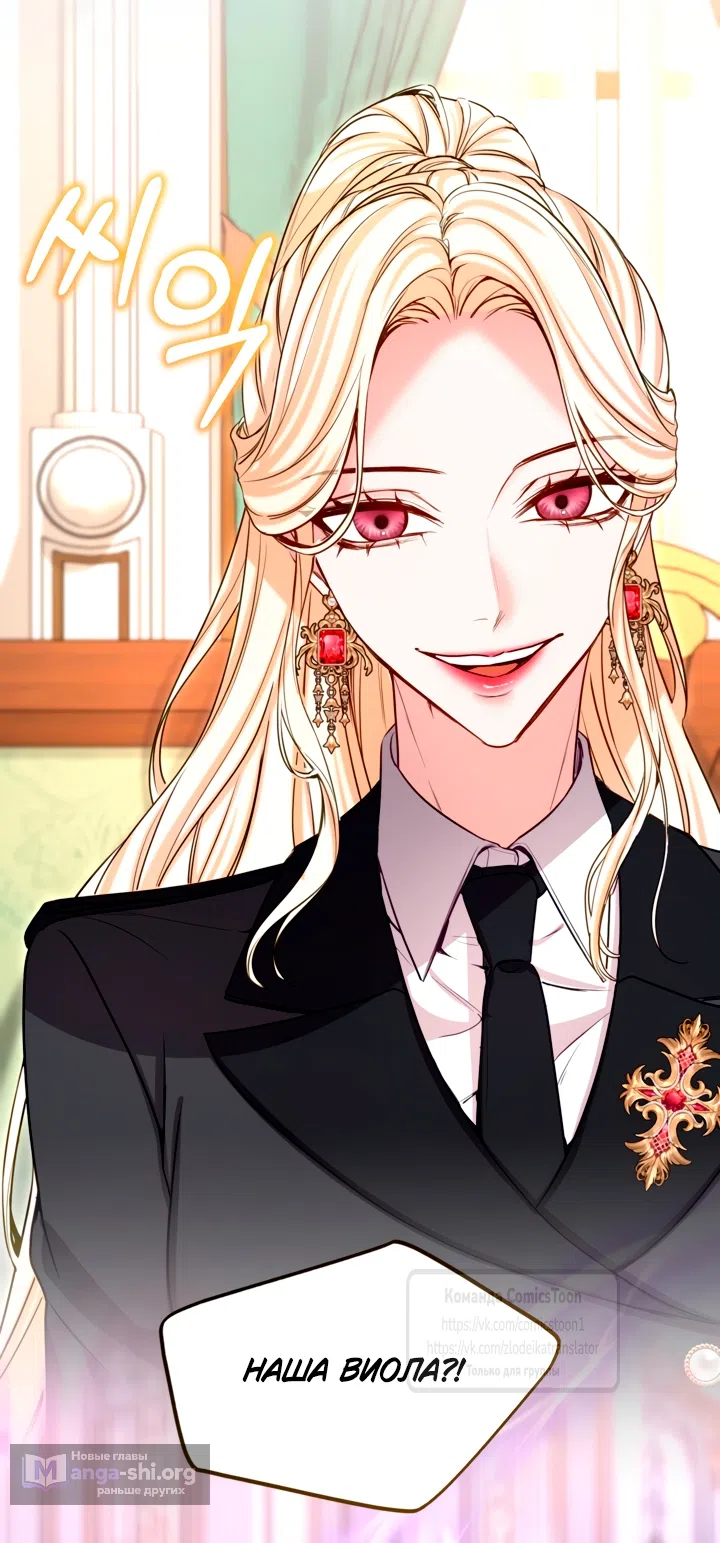 Страница 53 главы 182 манги Я паду вместе с императором / I Will Fall With the Emperor