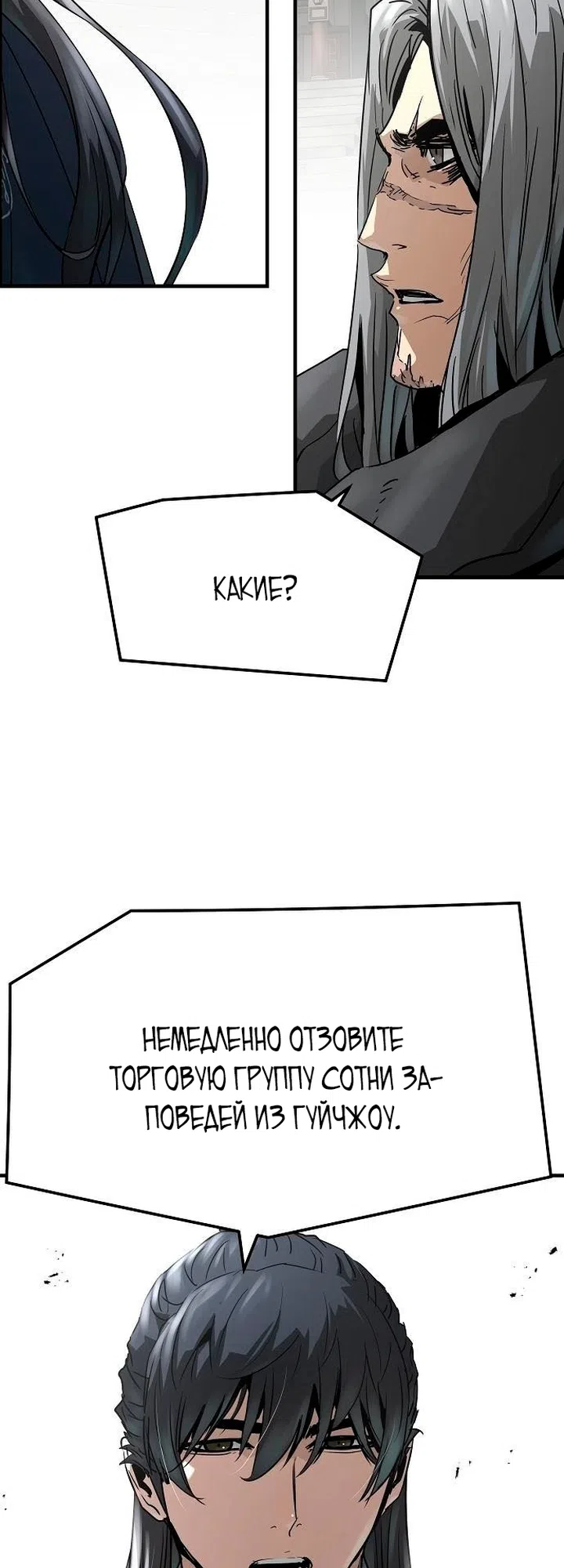 Страница 53 главы 111 манги Абсолютная регрессия / Absolute Regression