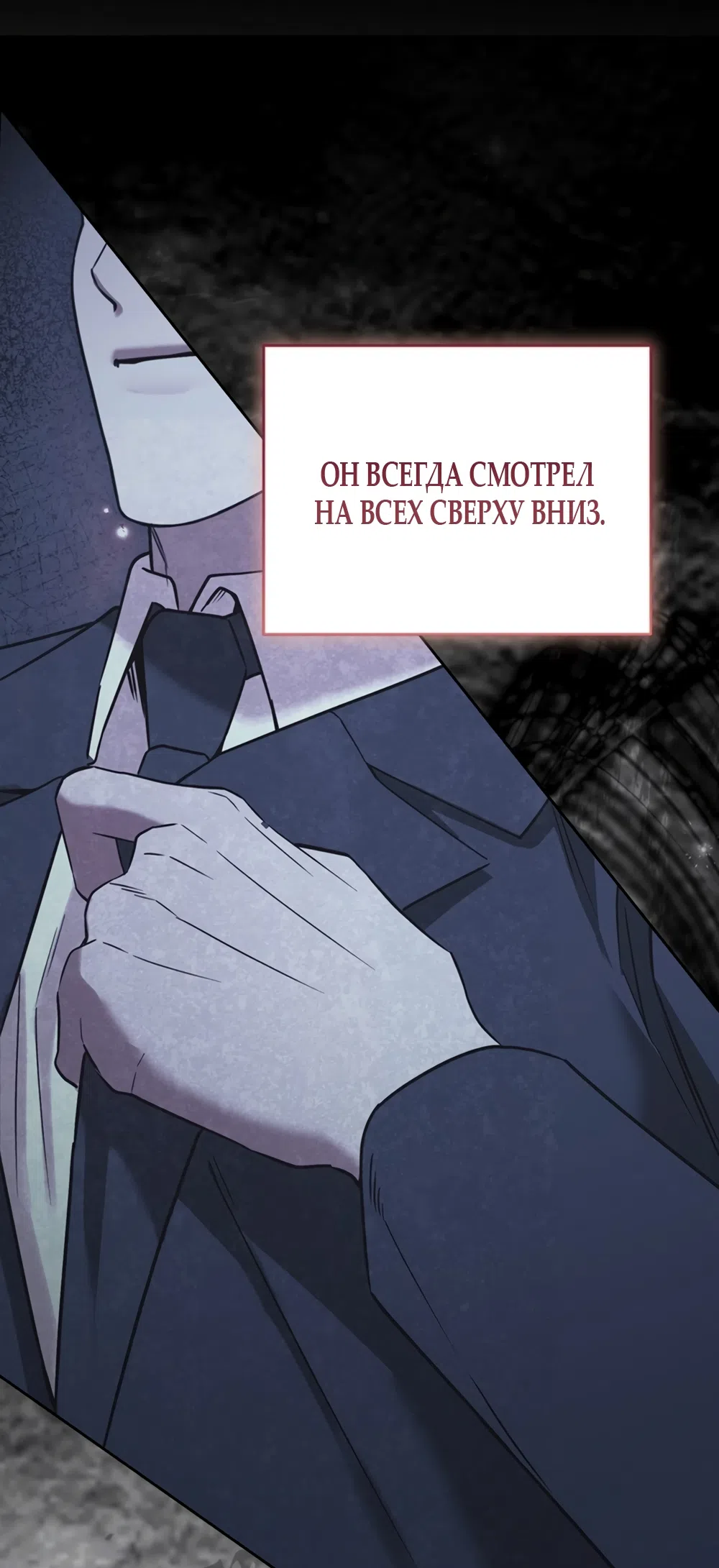 Страница 53 главы 7 манги Плохих боевых псов не бывает / There Are No Bad Military Dogs